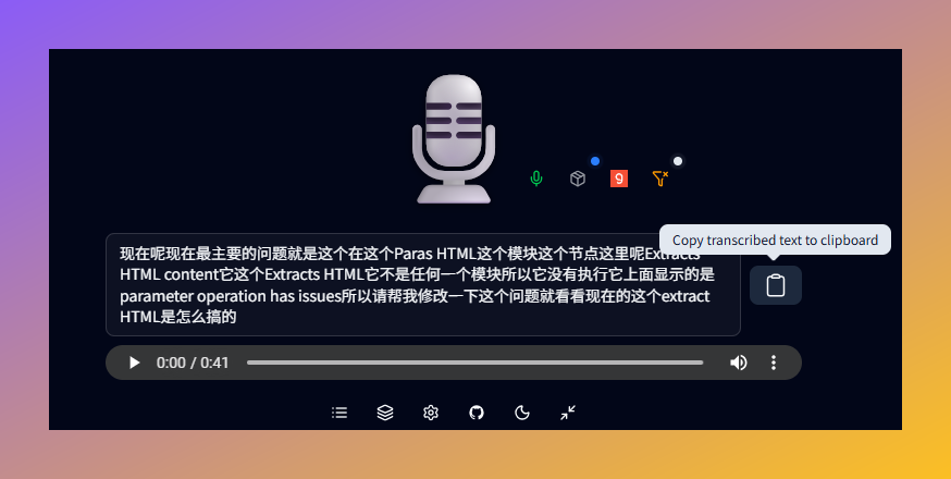 剪贴板自动同步